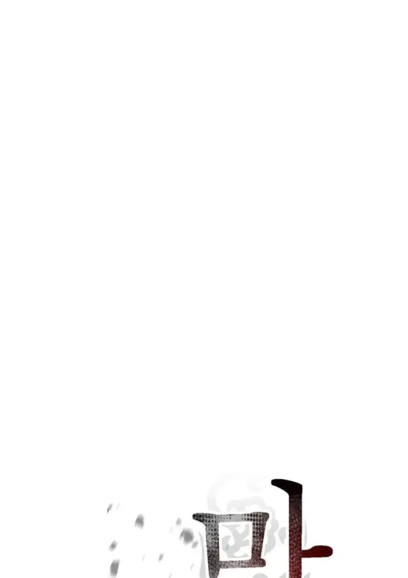 Chronicles of the Demon Faction Chap 148 - Next Chap 149