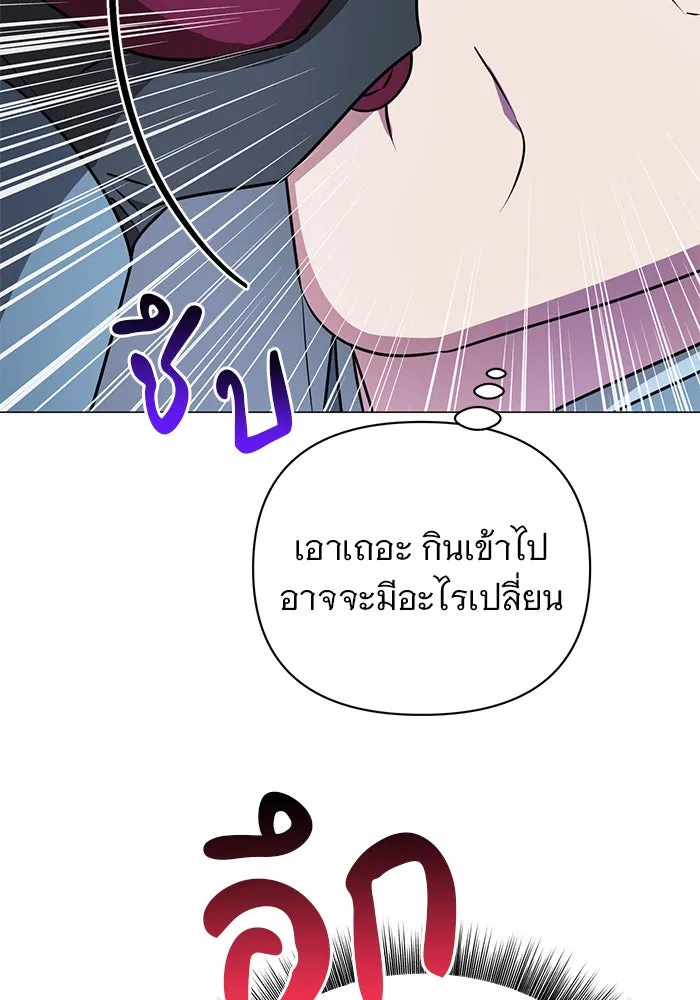 The Academy Is Doomed Chap 42 - Next Chap 43