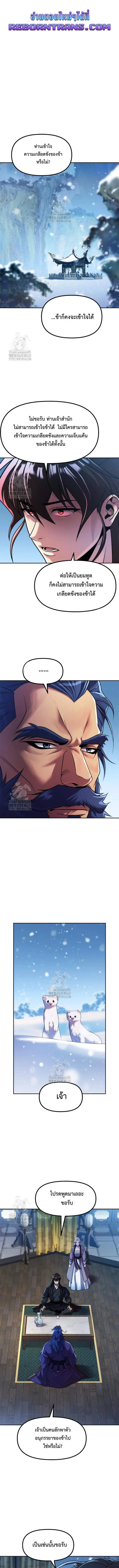 Chronicles of the Demon Faction Chap 134 - Next Chap 135