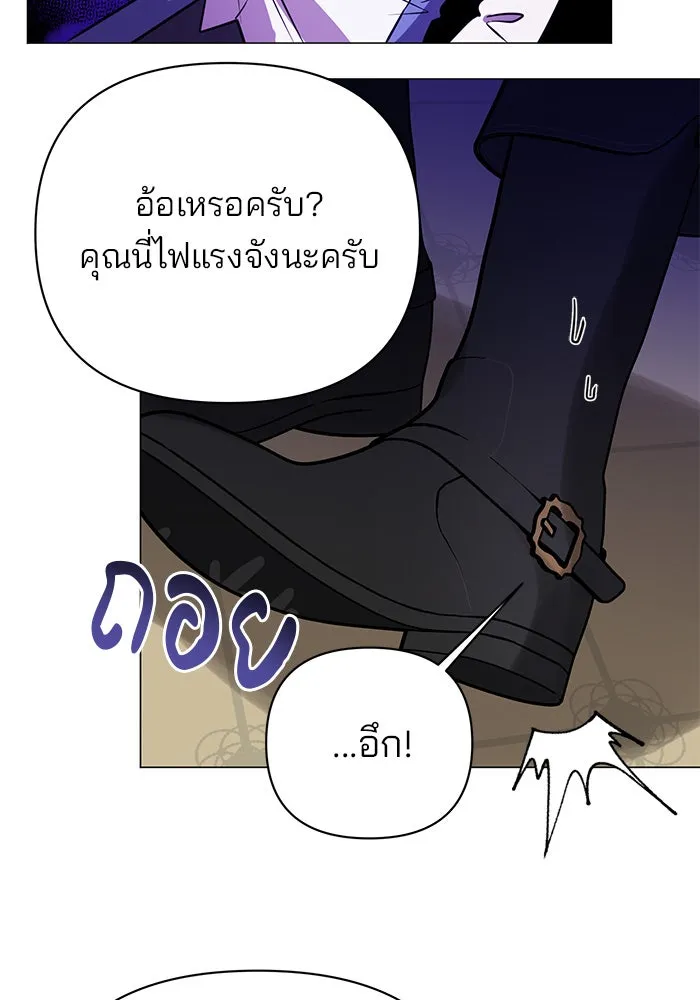 The Academy Is Doomed Chap 43 - Next Chap 44