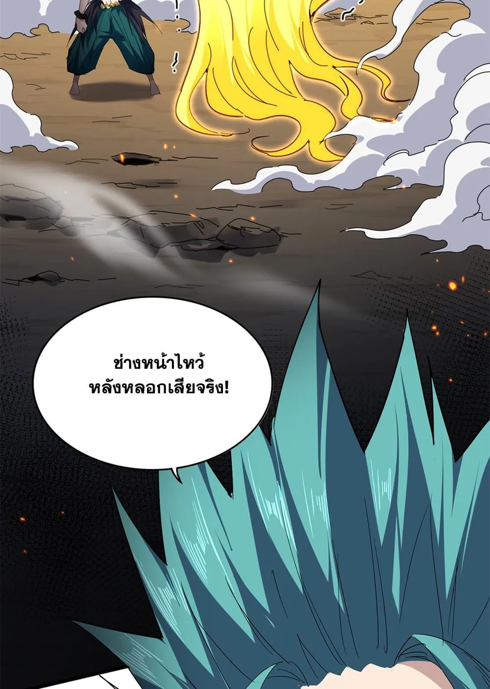 Magic Emperor Chap 772 - Next Chap 773