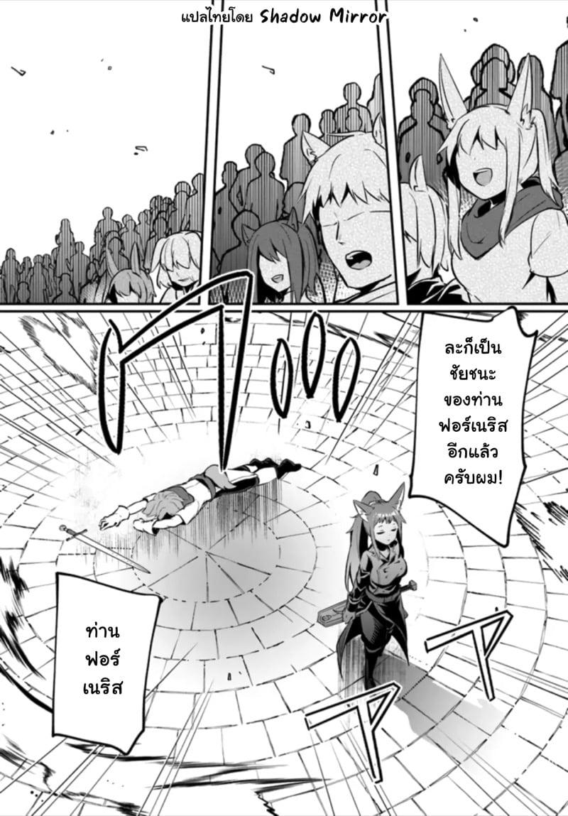 Inbi na Doukutsu no Sono Oku de Chap 25 - Next Chap 26