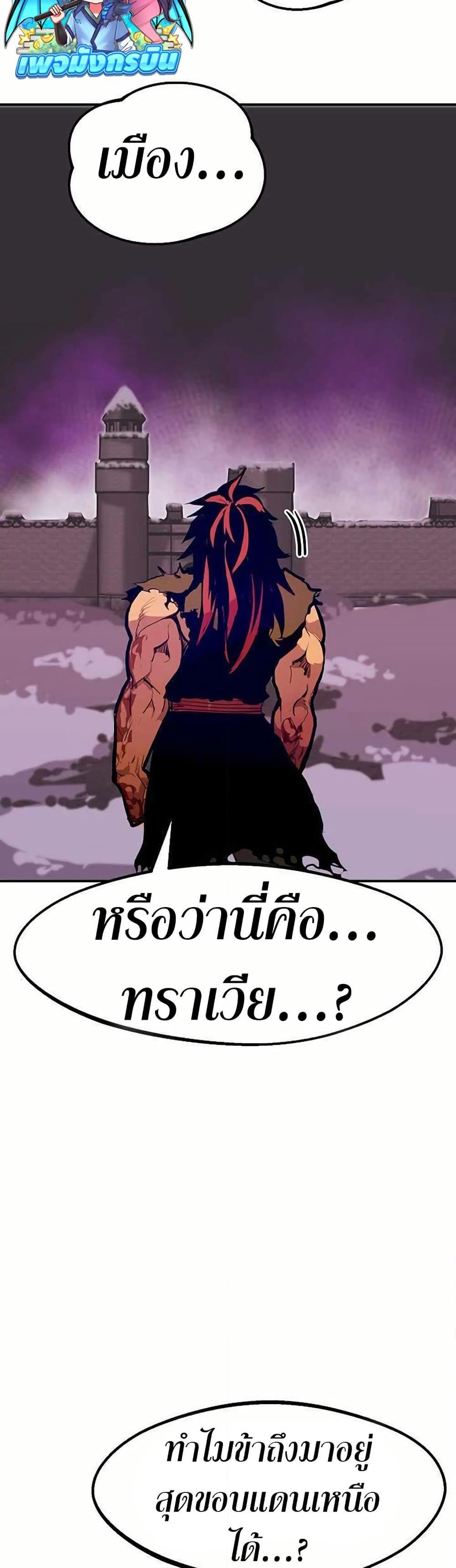 Worthless Regression Chap 68 - Next Chap 69