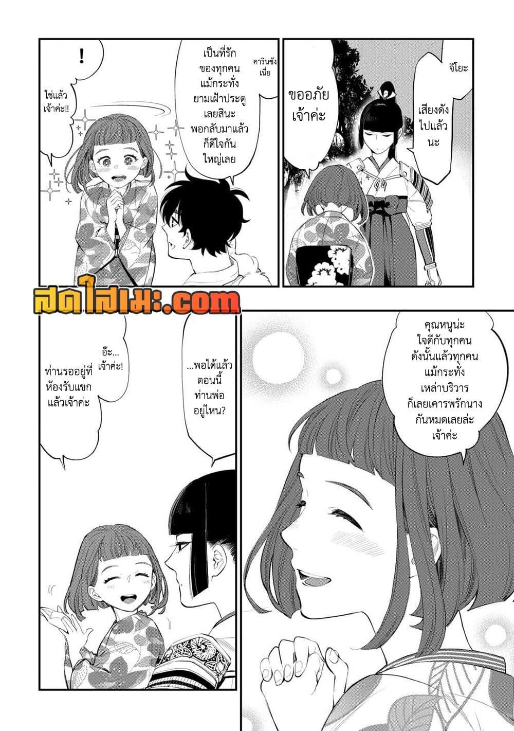 The New Gate Chap 106 - Next Chap 107