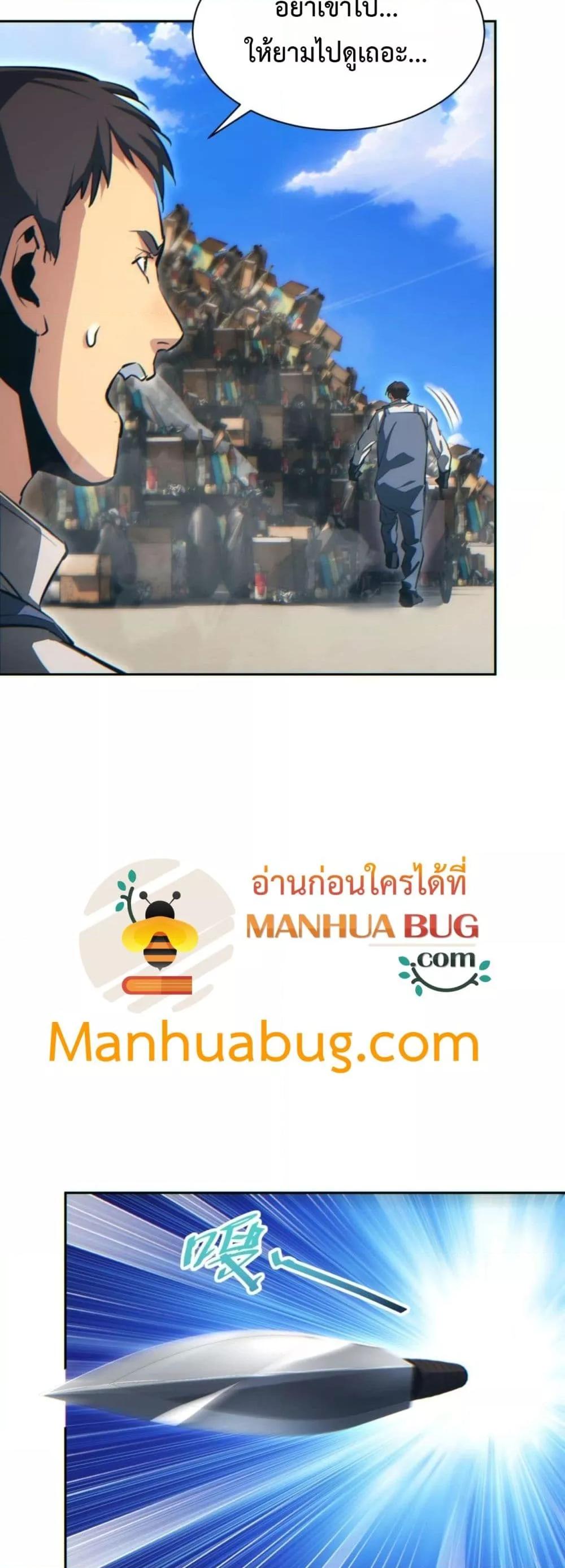 Rebirth in the end times: I reached the top by opening boxes Chap 36 - Next Chap 37