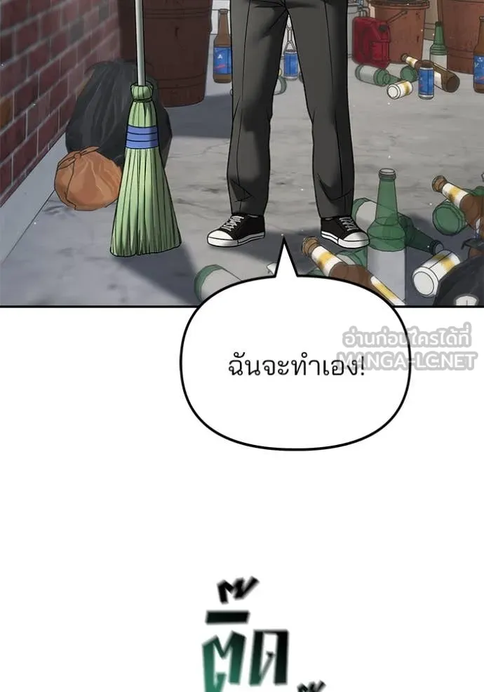 The Bully in Charge Chap 171 - Next Chap 172