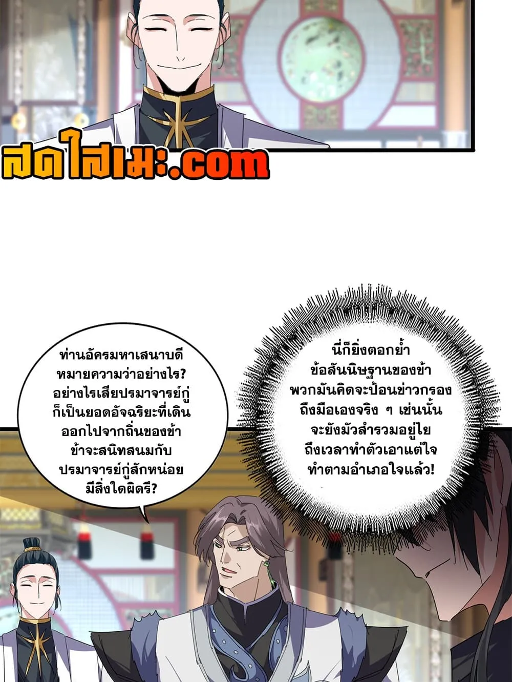 Magic Emperor Chap 923 - Next Chap 924
