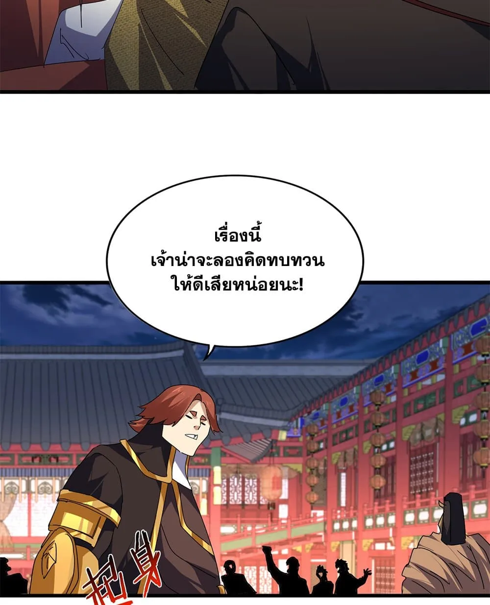 Magic Emperor Chap 787 - Next Chap 788