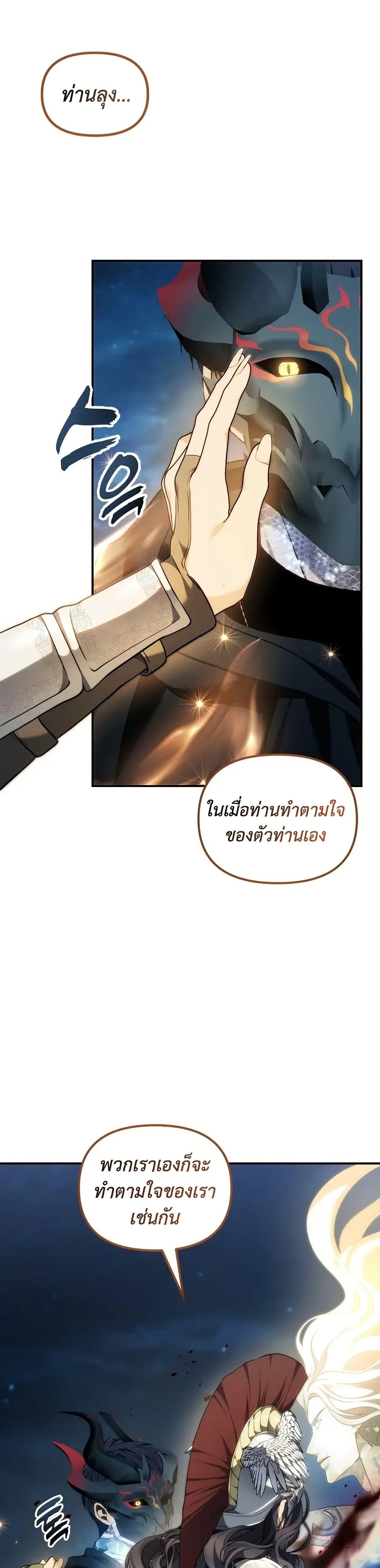 Ranker Who Lives A Second Time Chap 192 - Next Chap 193