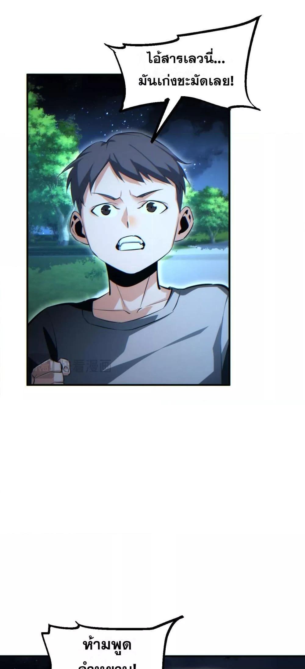 Rebirth in the end times: I reached the top by opening boxes Chap 42 - Next Chap 43