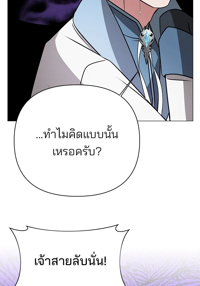 The Academy Is Doomed Chap 41 - Next Chap 42