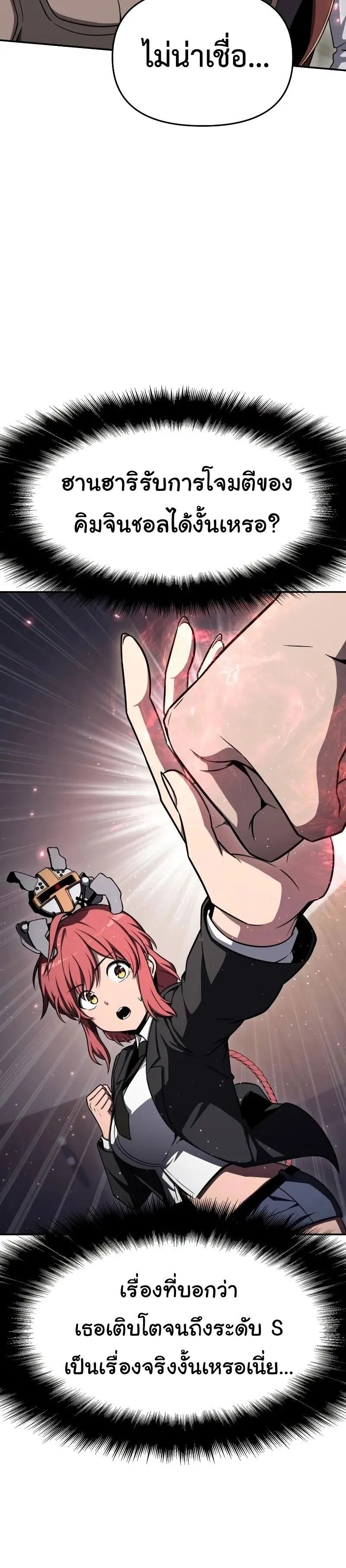 The Knight King Who Returned with a God Chap 116 - Next Chap 117