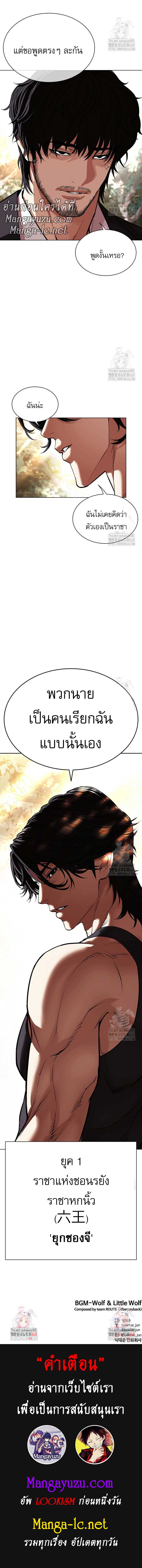 Lookism Chap 550 - Next Chap 551