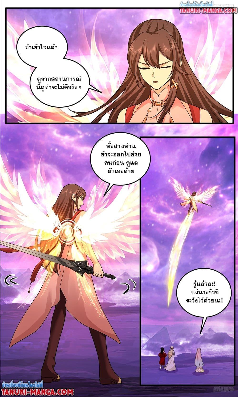 Martial Peak เทพยุทธ์เหนือโลก Chap 3822 - Next Chap 3823