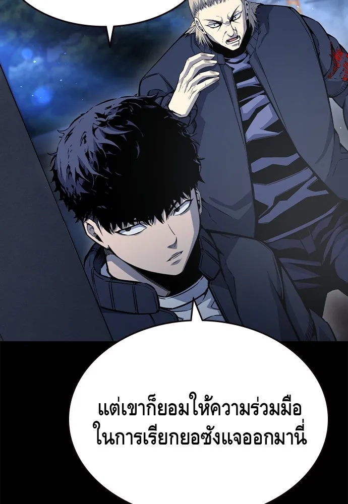 King Game Chap 106 - Next Chap 107