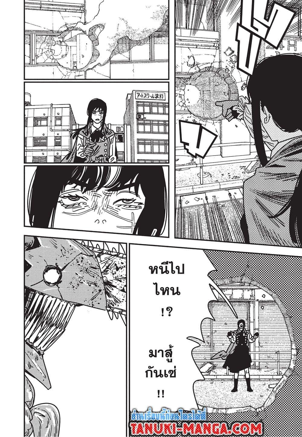 มนุษย์เลื่อยยนต์ Chap 223 - Next Chap 224