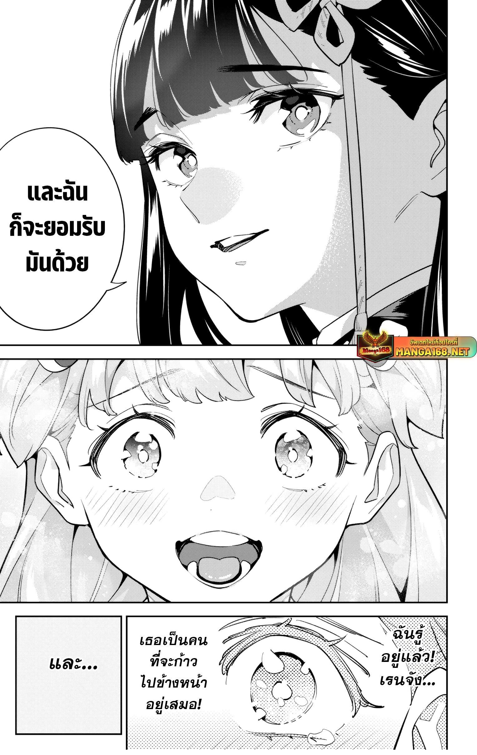Mato Seihei no Slave สุดยอดทาสแห่งหน่วยพิฆาตมาร Chap 149 - Next Chap 150