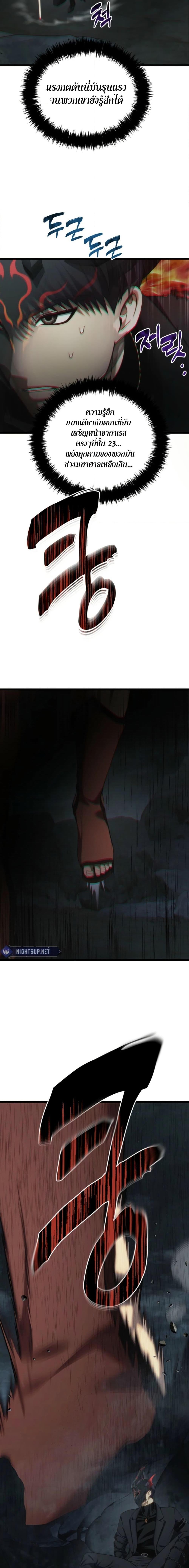 Ranker Who Lives A Second Time Chap 208 - Next Chap 209