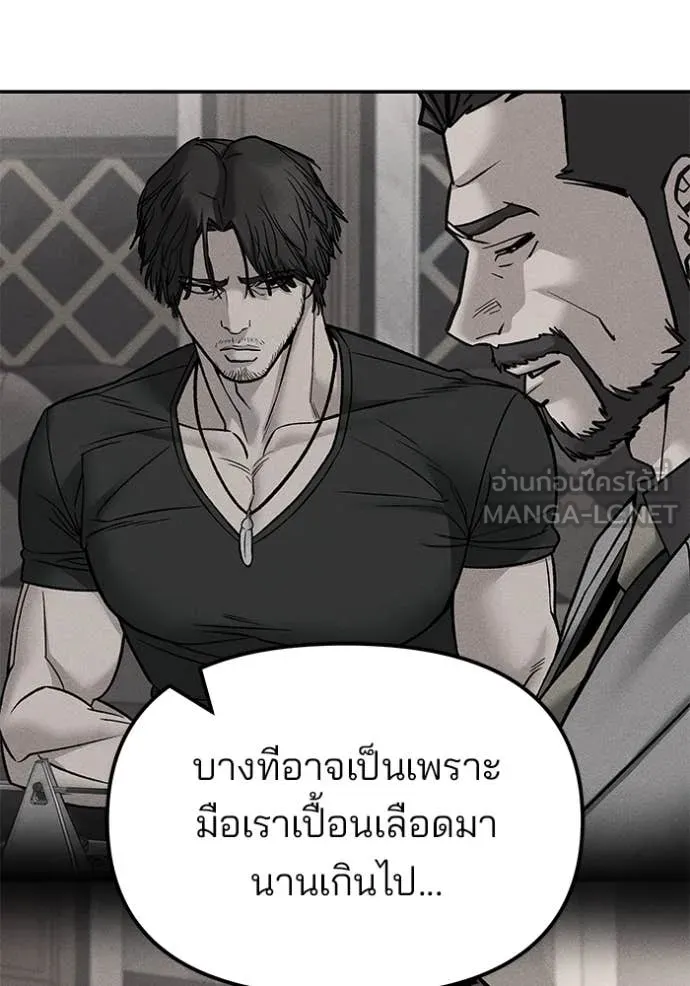 The Bully in Charge Chap 146 - Next Chap 147