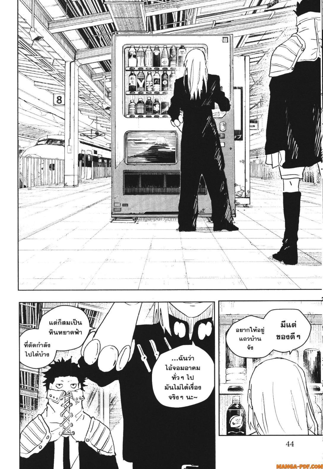 Kagurabachi Chap 48 - Next Chap 49