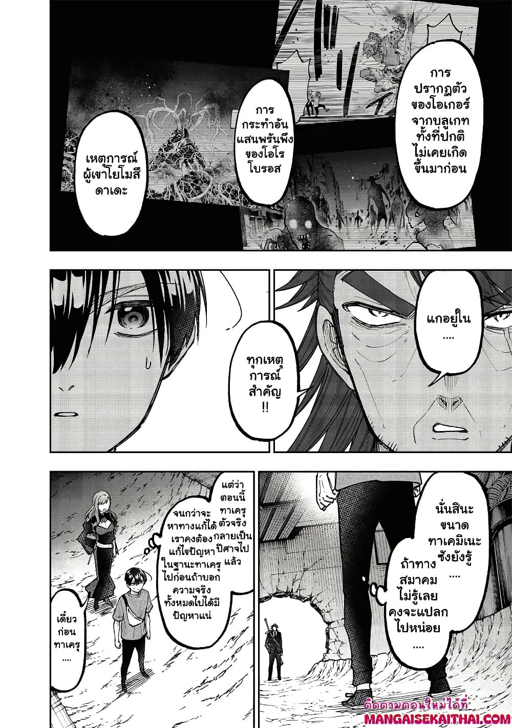 Messiah: Isekai o Sukutta Moto Yuusha ga Mamono no Afureru Genjitsu Sekai o Musou suru Chap 41.1 - Next Chap 42.1