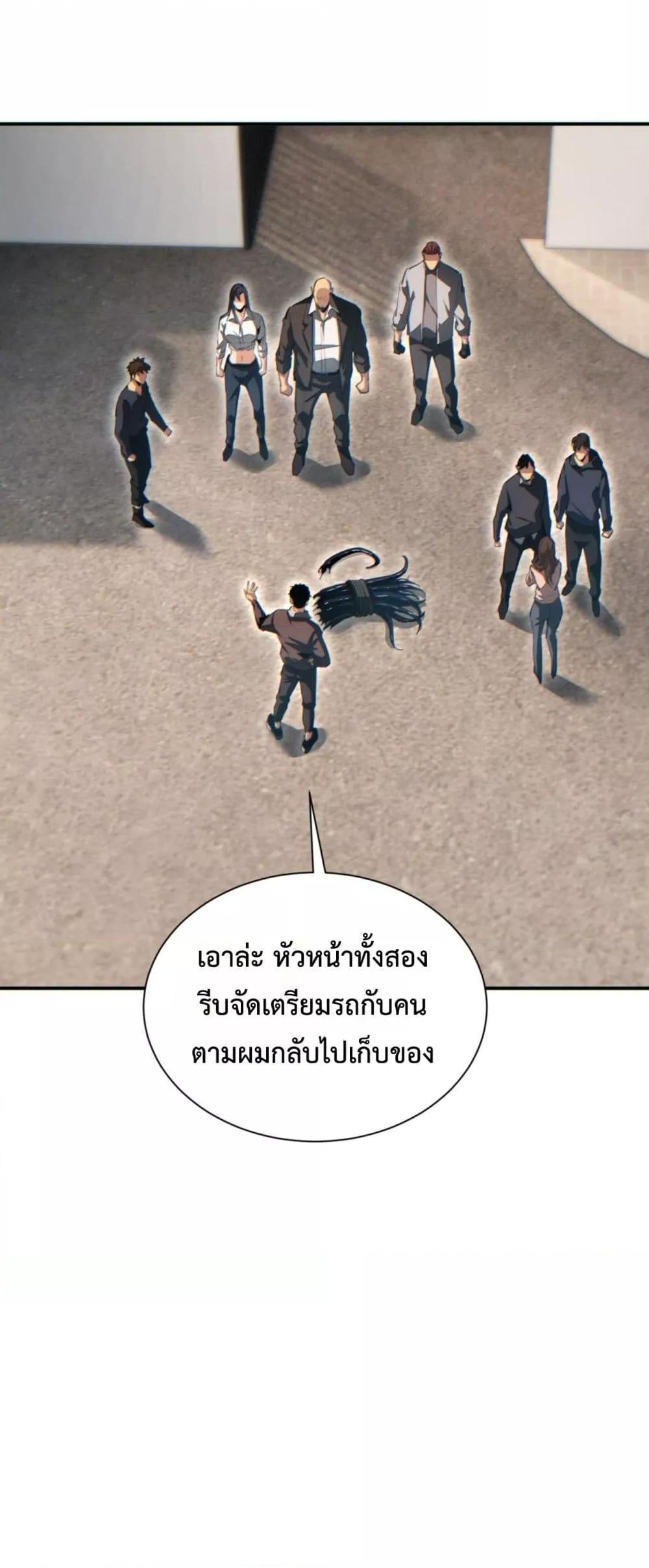 Rebirth in the end times: I reached the top by opening boxes Chap 40 - Next Chap 41