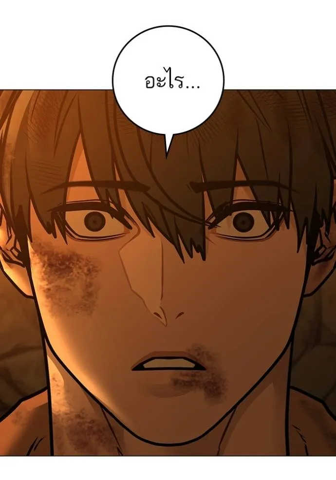 Reality Quest Chap 148 - Next Chap 149