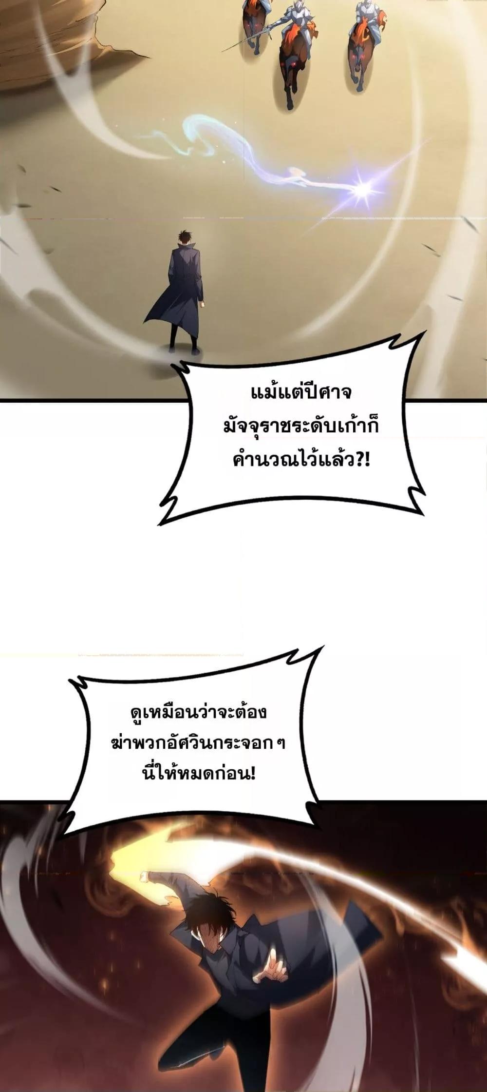 Overlord of Insects  Chap 60 - Next Chap 61