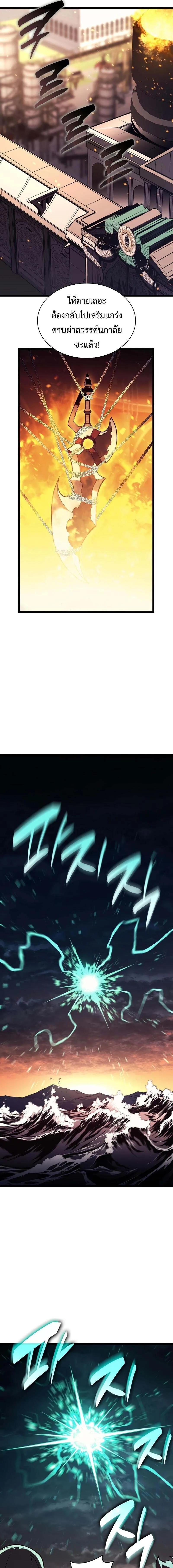 The Return of the Disaster-Class Hero Chap 127 - Next Chap 128