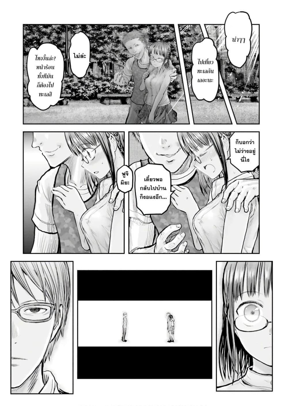 Isekai Ojisan Chap 18 - Next Chap 19