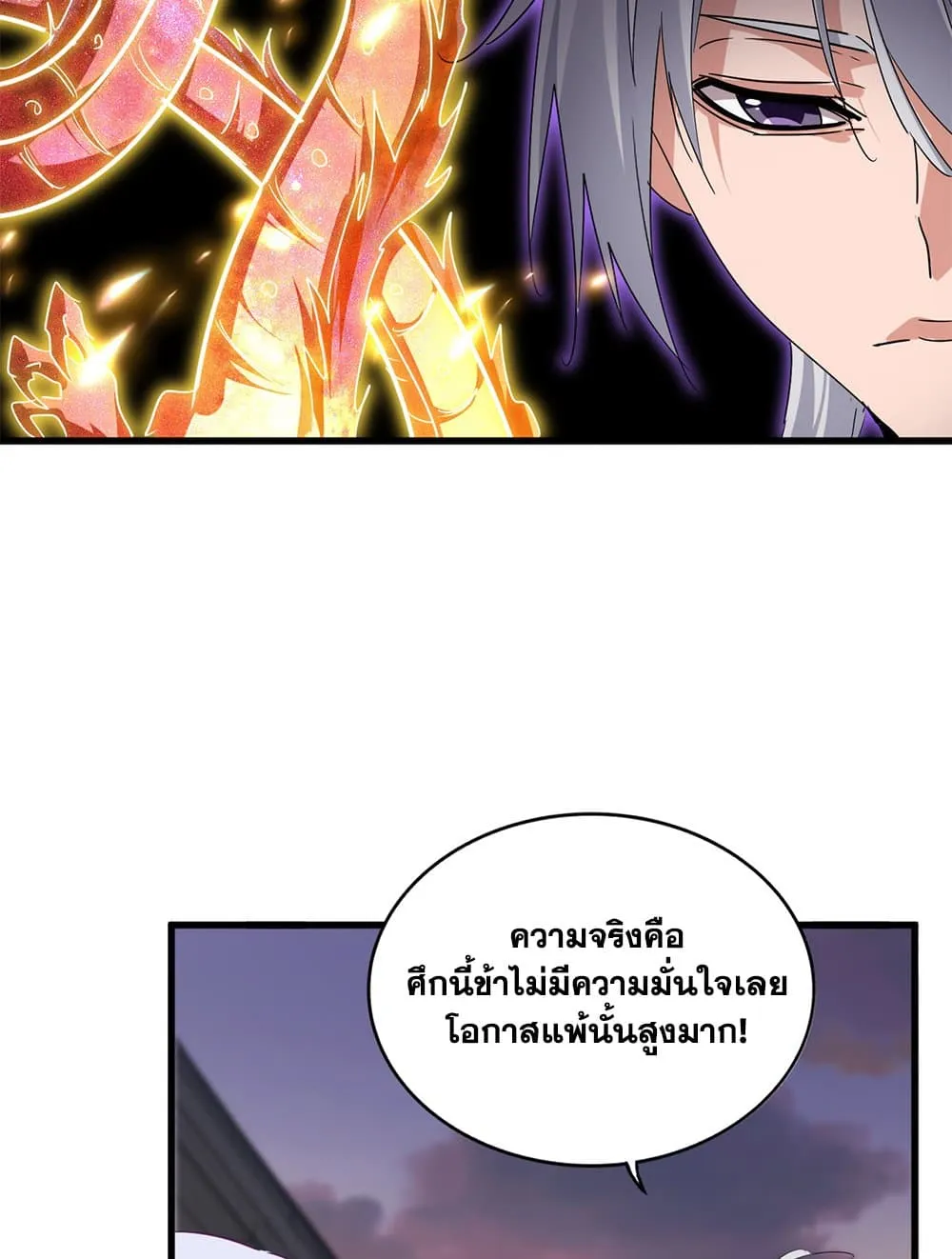 Magic Emperor Chap 712 - Next Chap 713