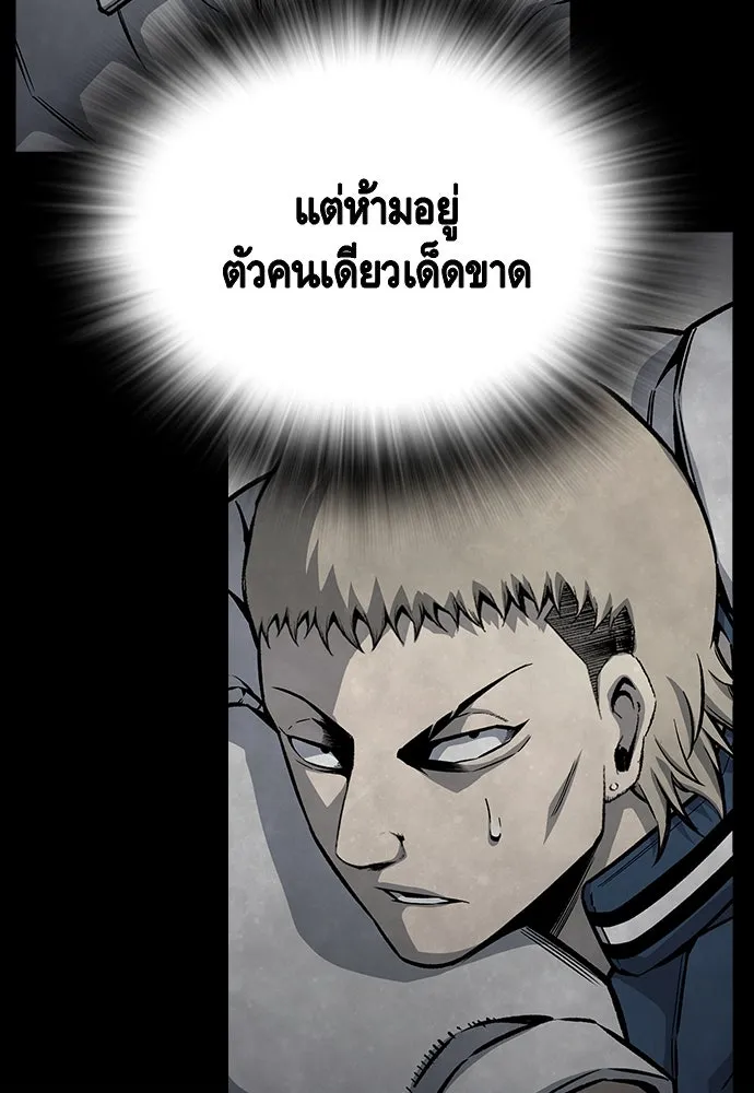 King Game Chap 98 - Next Chap 99