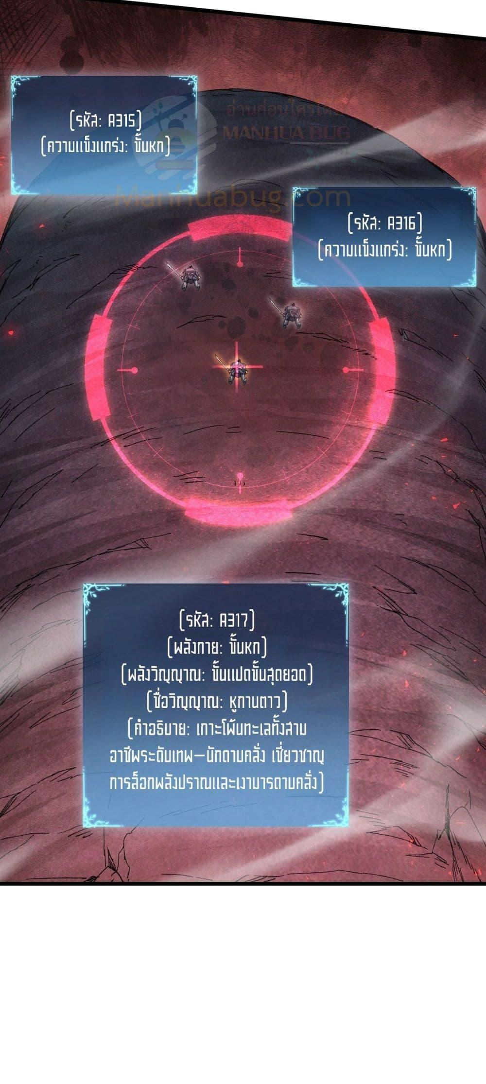 Overlord of Insects Chap 70 - Next Chap 71