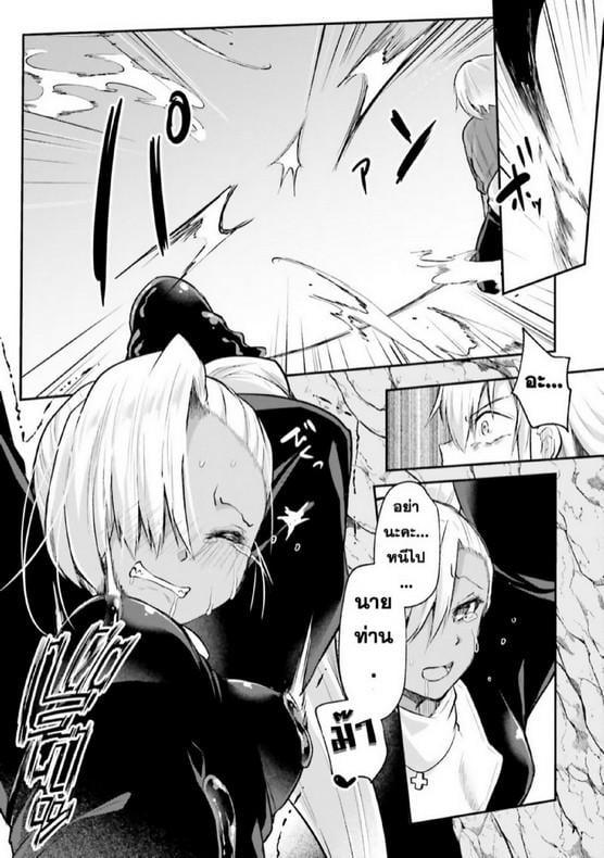 Inbi na Doukutsu no Sono Oku de Chap 4 - Next Chap 5