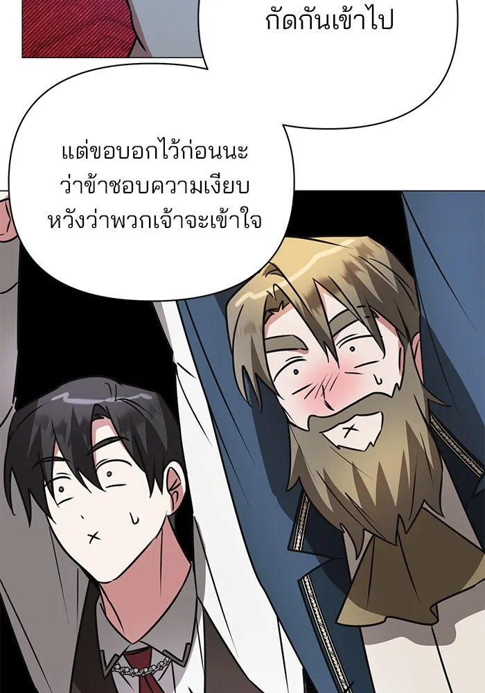 The Academy Is Doomed Chap 40 - Next Chap 41