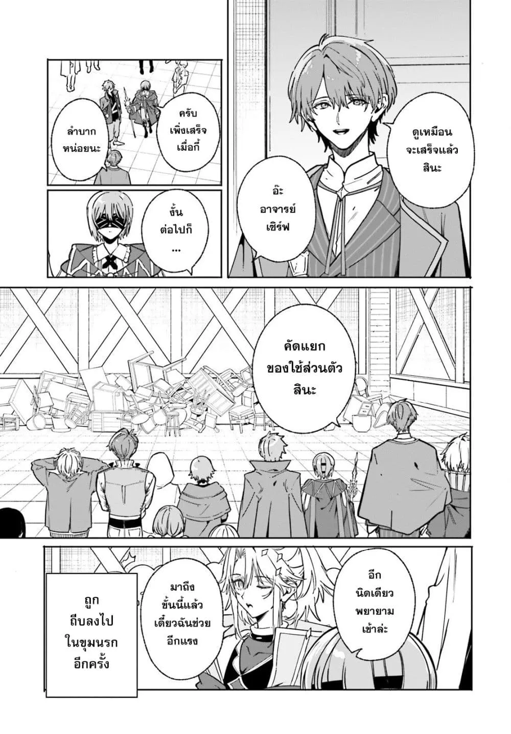 Majutsushi Kunon wa Miete Iru Chap 51 - Next Chap 52