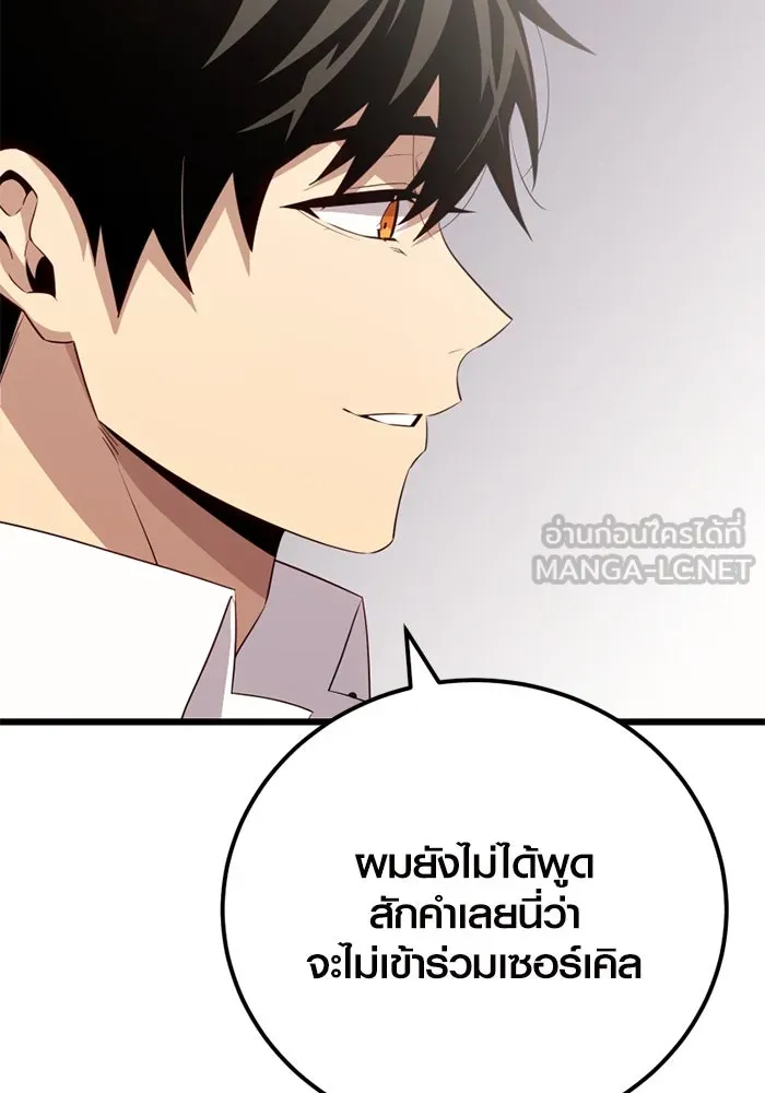 I Obtained a Mythic Item – พลิกชะตาคว้าไอเทมระดับเทพ Chap 105 - Next Chap 106