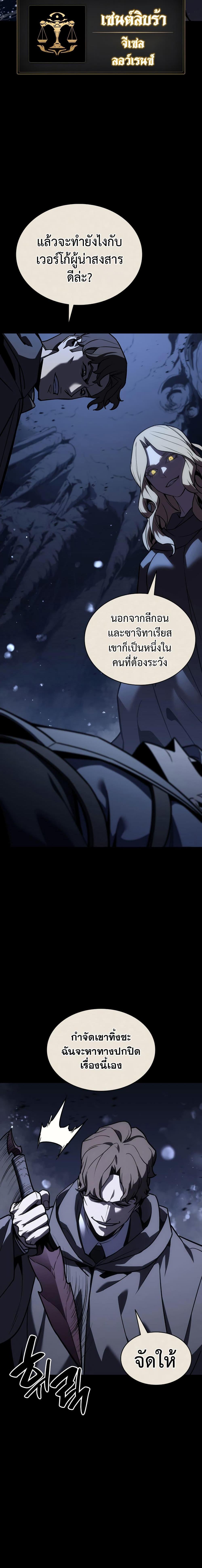 The Return of the Disaster-Class Hero Chap 117 - Next Chap 118