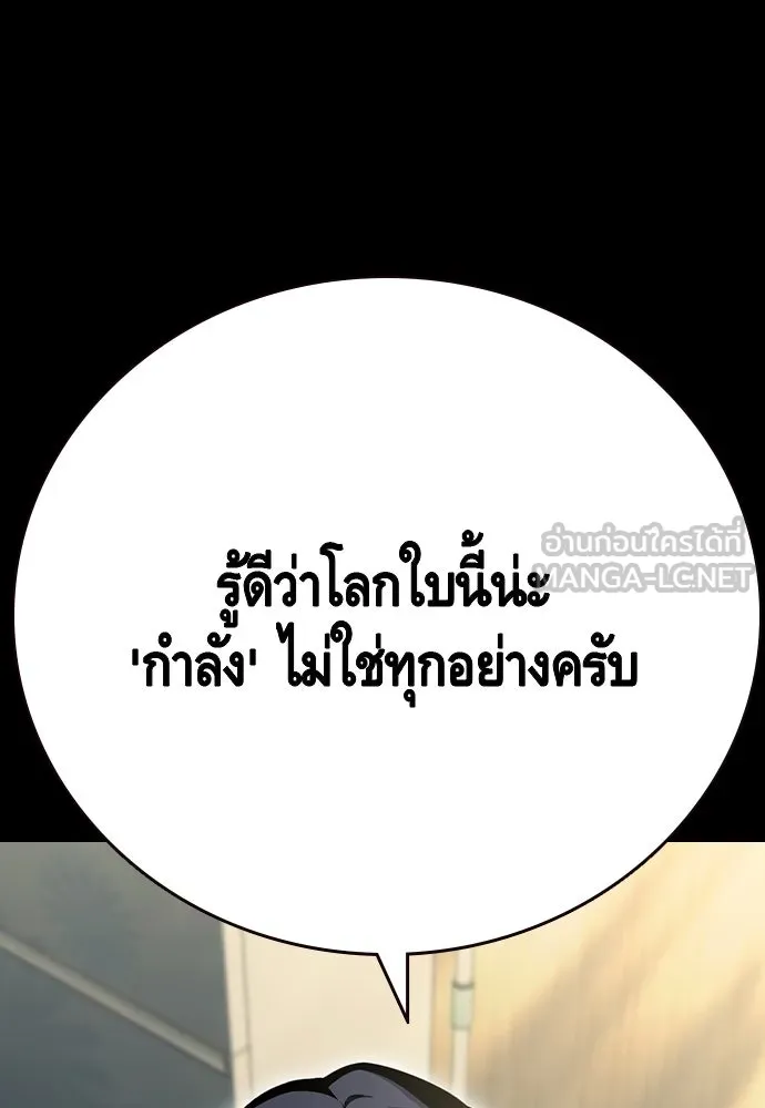 King Game Chap 97 - Next Chap 98