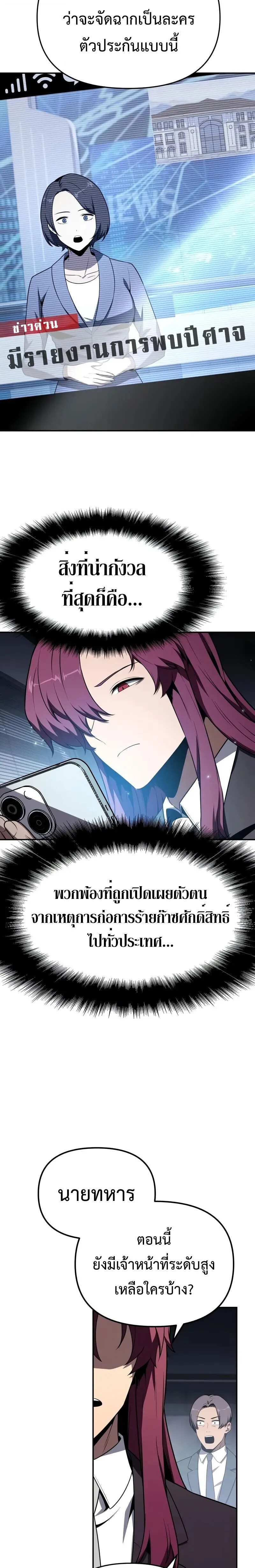 The Knight King Who Returned with a God Chap 126 - Next Chap 127