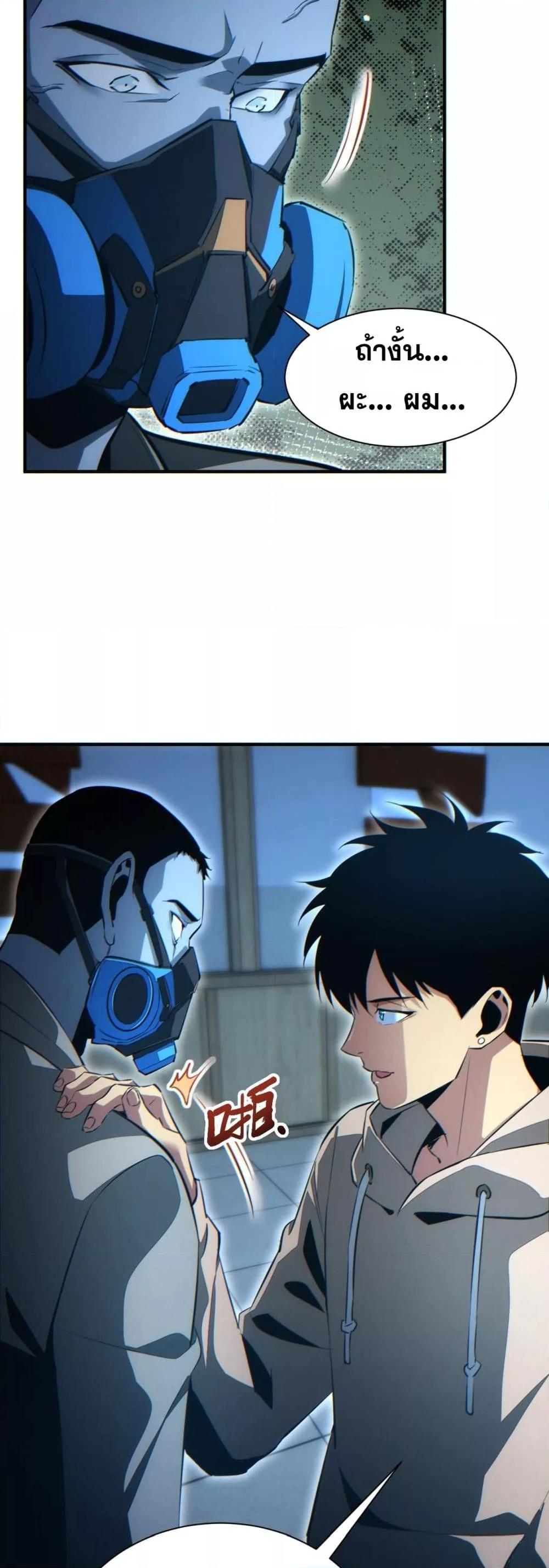 Rebirth in the end times: I reached the top by opening boxes Chap 28 - Next Chap 29