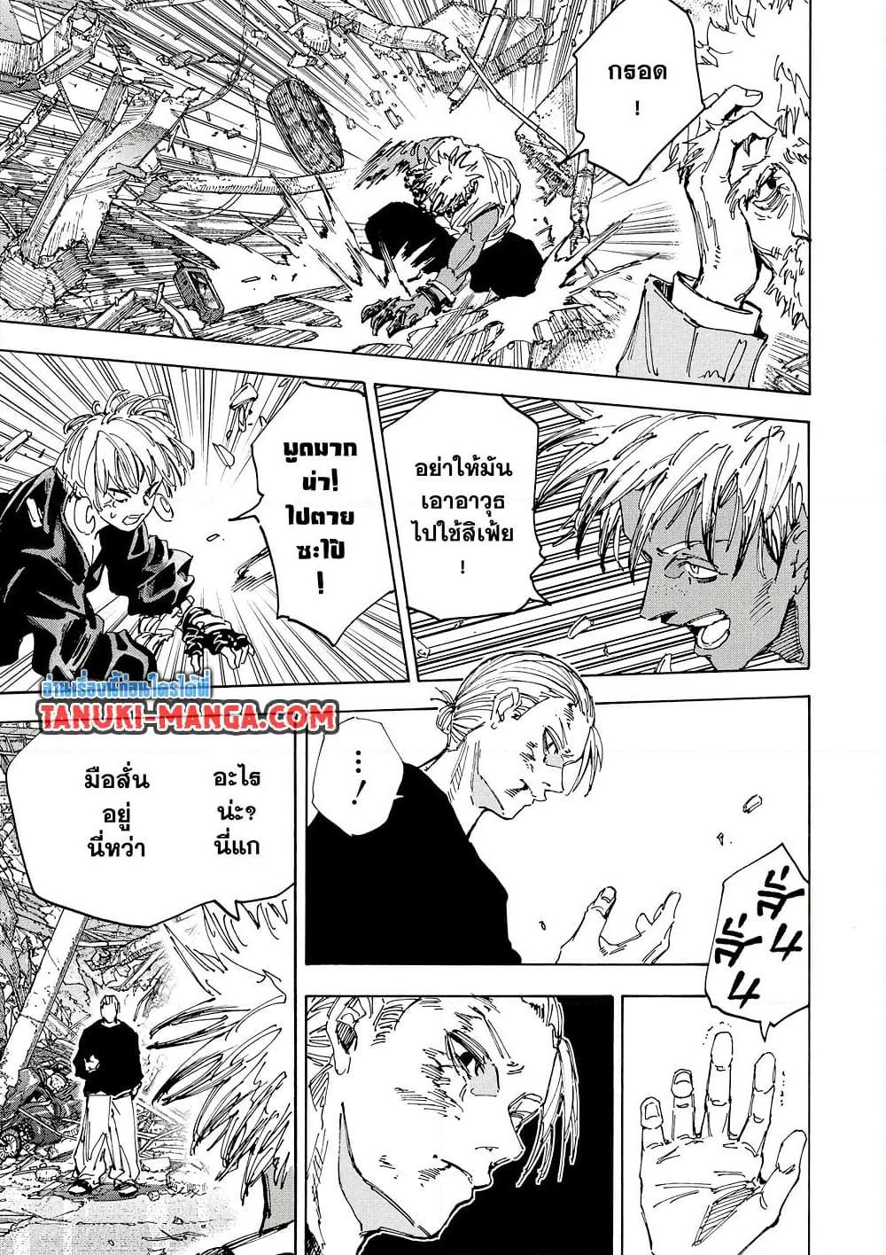 Sakamoto Days Chap 219 - Next Chap 220