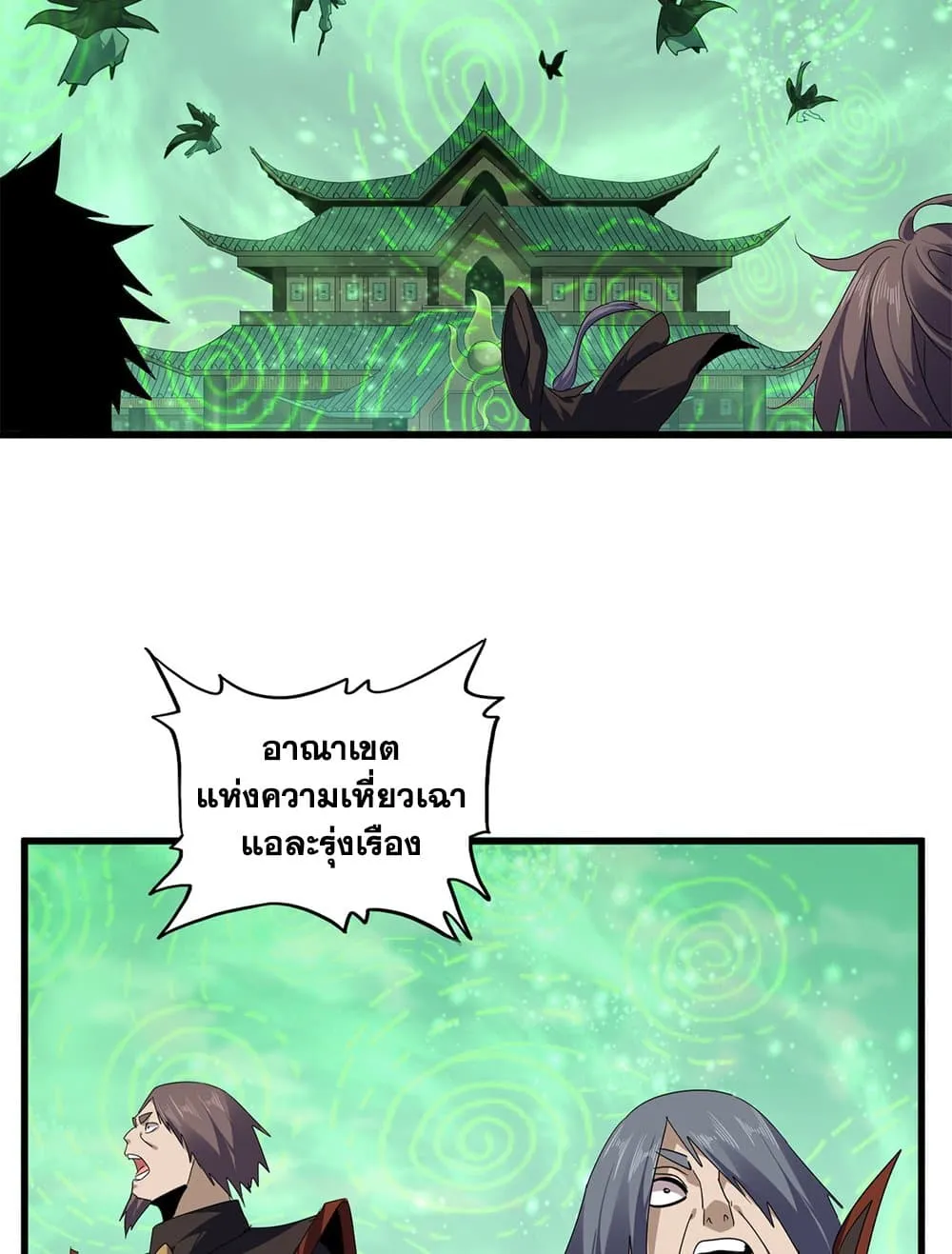 Magic Emperor Chap 781 - Next Chap 782