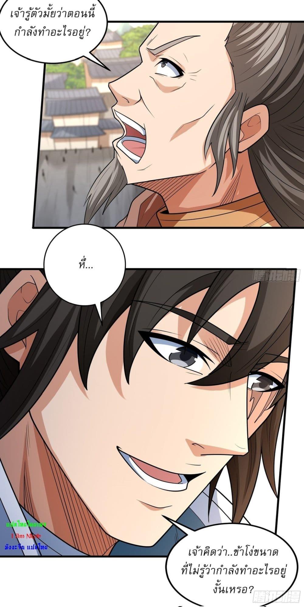 God of Martial Arts Chap 726 - Next Chap 727