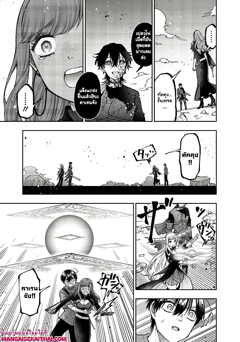 Messiah: Isekai o Sukutta Moto Yuusha ga Mamono no Afureru Genjitsu Sekai o Musou suru Chap 40.2 - Next Chap 41.2