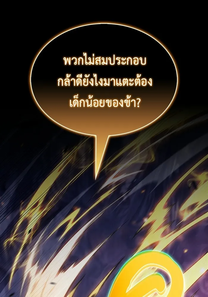 The Regressed Son of a Duke is an Assassin – ลูกชายคนเล็กของดยุกคือมือสังหาร Chap 95 - Next Chap 96