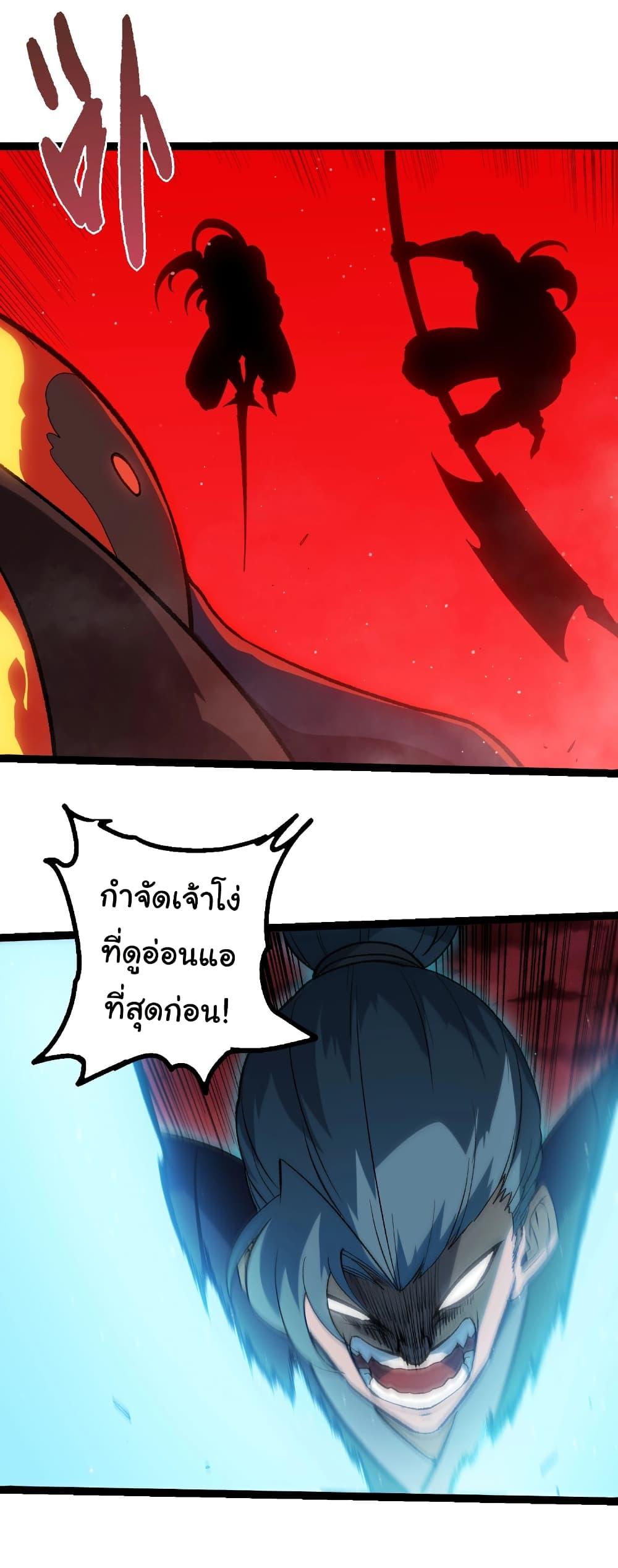 Evolution from the Big Tree Chap 469 - Next Chap 470