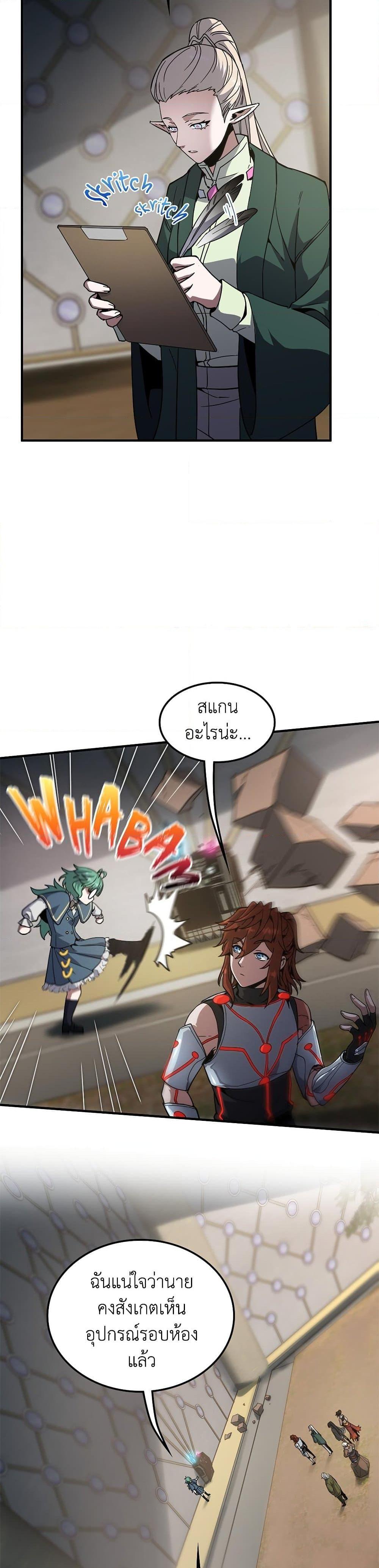 The Beginning After The End Chap 209 - Next Chap 210