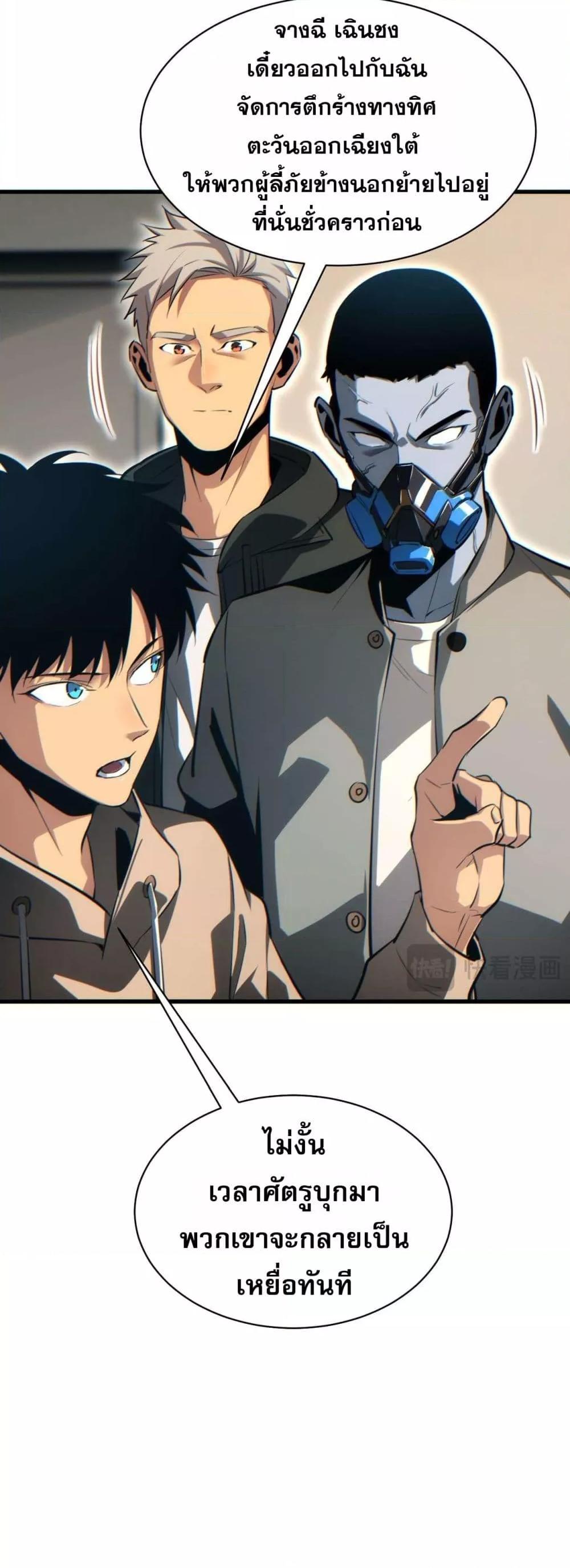 Rebirth in the end times: I reached the top by opening boxes Chap 31 - Next Chap 32