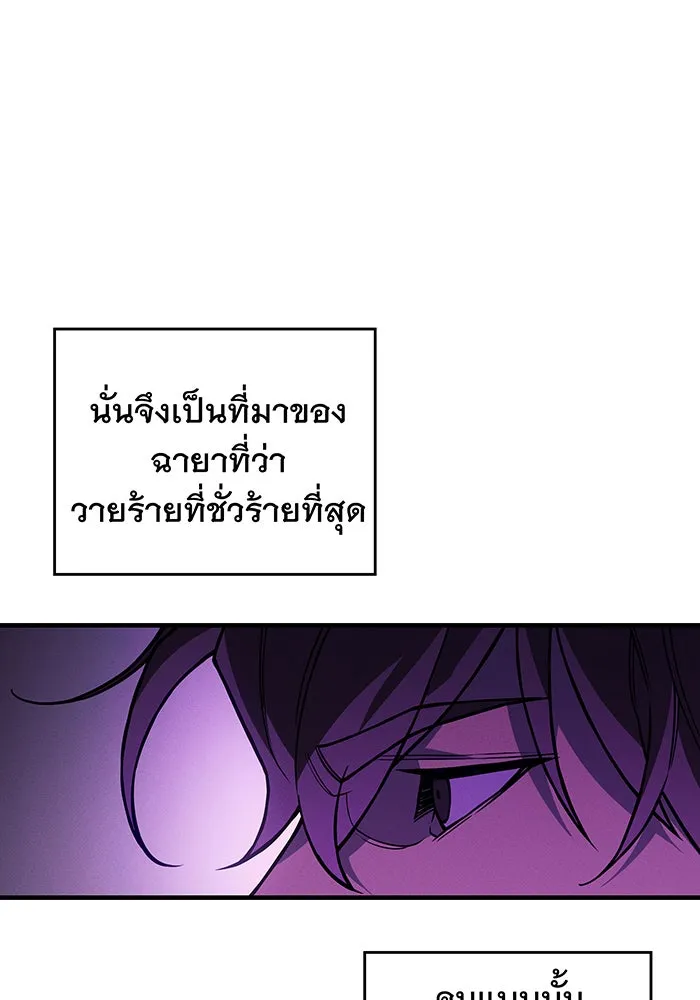 Regressing With the King’s Power – เกิดใหม่พร้อมพลังแห่งราชัน Chap 102 - Next Chap 103